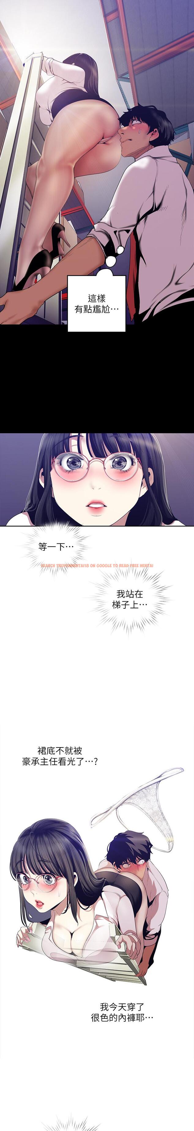 查看漫画美麗新世界 - 第89話-豪承主任，我忍不住了 - www.tymanga.com中的477963图片