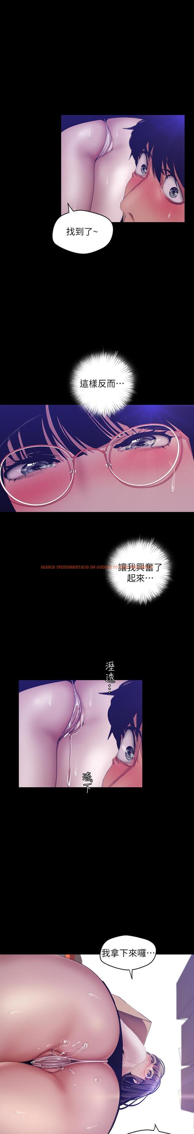 查看漫画美麗新世界 - 第89話-豪承主任，我忍不住了 - www.tymanga.com中的477965图片
