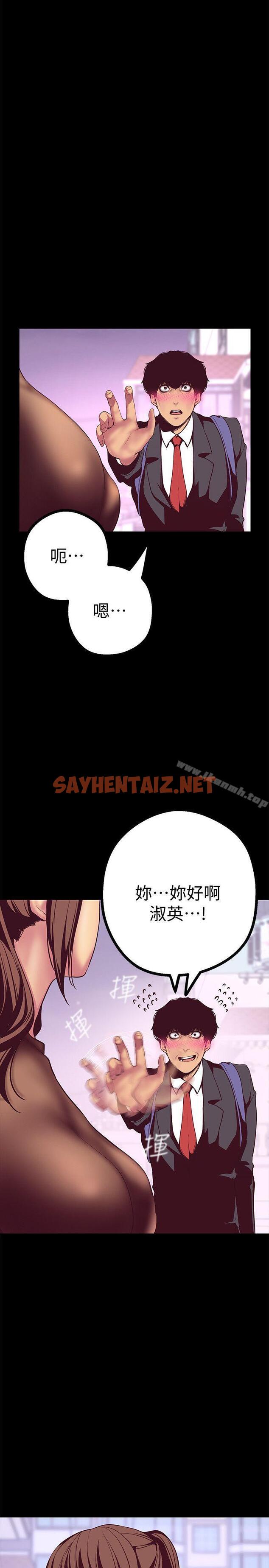 查看漫画美麗新世界 - 第9話 - 停車場的密會 - sayhentaiz.net中的257176图片