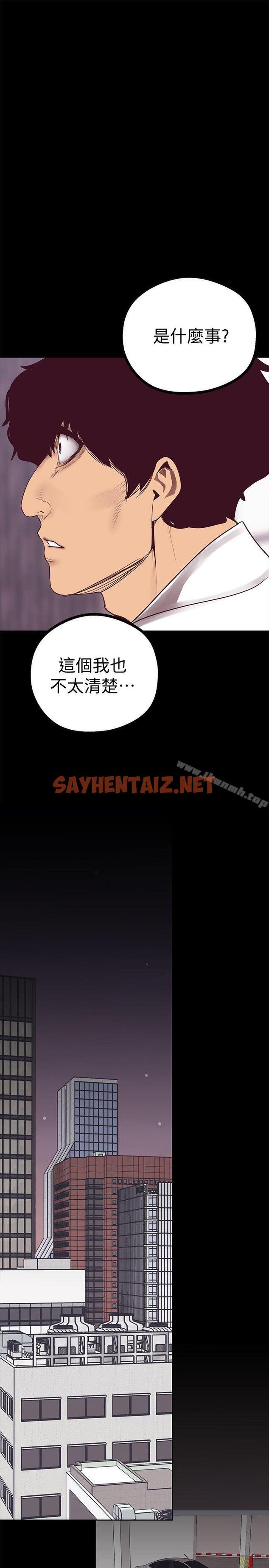 查看漫画美麗新世界 - 第9話 - 停車場的密會 - sayhentaiz.net中的257582图片