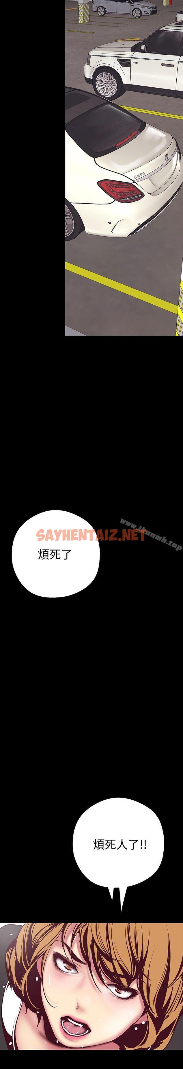 查看漫画美麗新世界 - 第9話 - 停車場的密會 - sayhentaiz.net中的257593图片