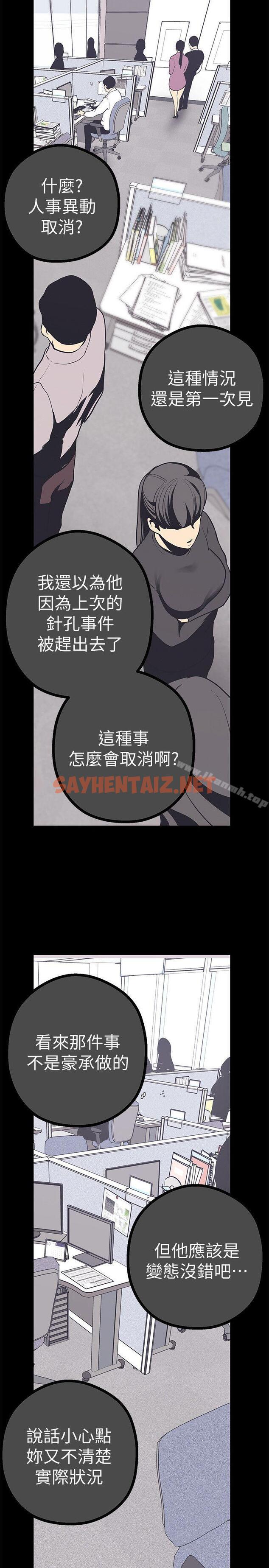 查看漫画美麗新世界 - 第9話 - 停車場的密會 - sayhentaiz.net中的386382图片