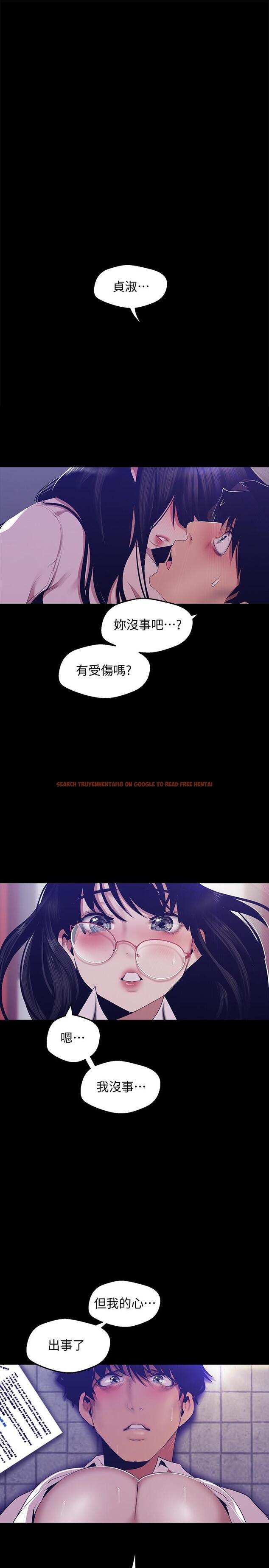 查看漫画美麗新世界 - 第90話-下定決心的貞淑 - www.tymanga.com中的480018图片