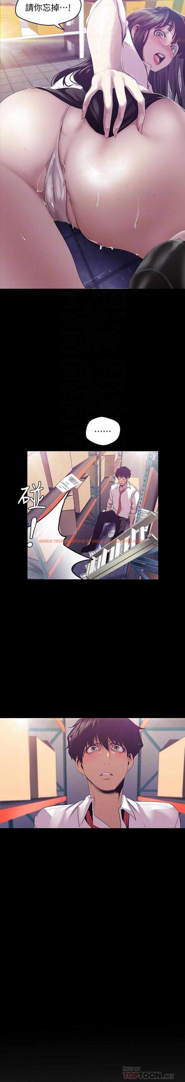 查看漫画美麗新世界 - 第90話-下定決心的貞淑 - www.tymanga.com中的480025图片