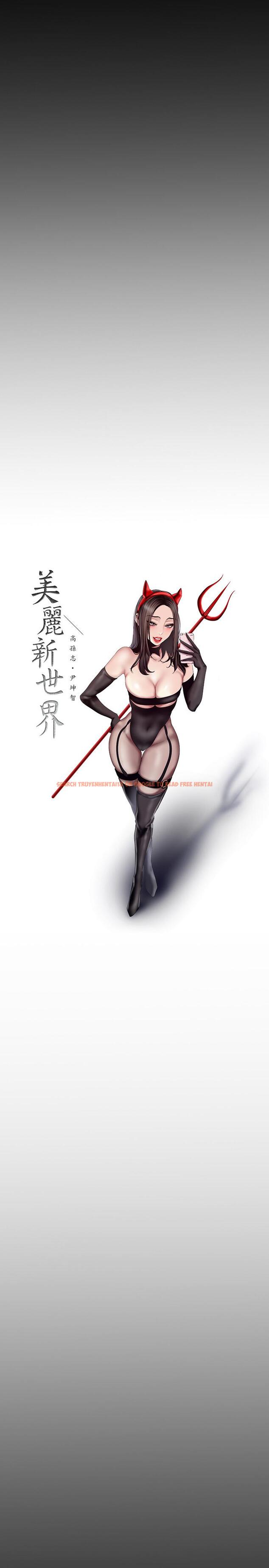 查看漫画美麗新世界 - 第90話-下定決心的貞淑 - www.tymanga.com中的480026图片