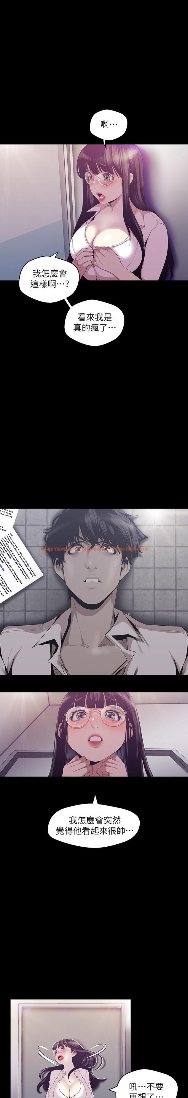 查看漫画美麗新世界 - 第90話-下定決心的貞淑 - www.tymanga.com中的480028图片