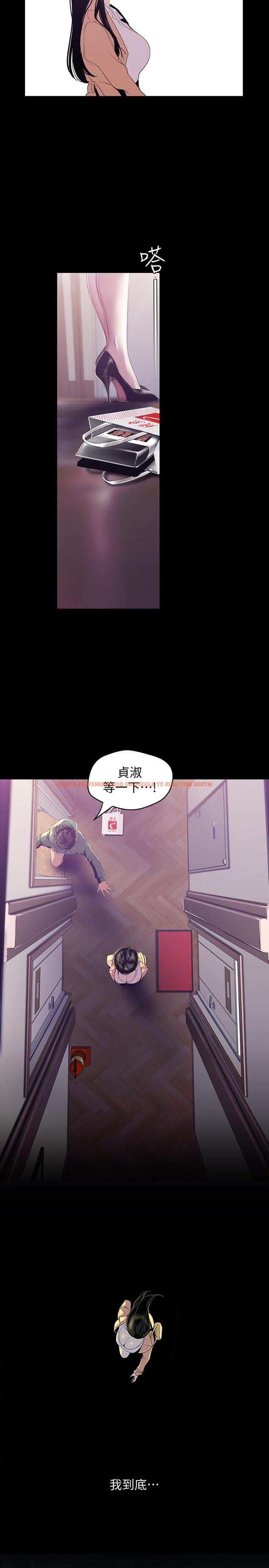查看漫画美麗新世界 - 第90話-下定決心的貞淑 - www.tymanga.com中的480036图片