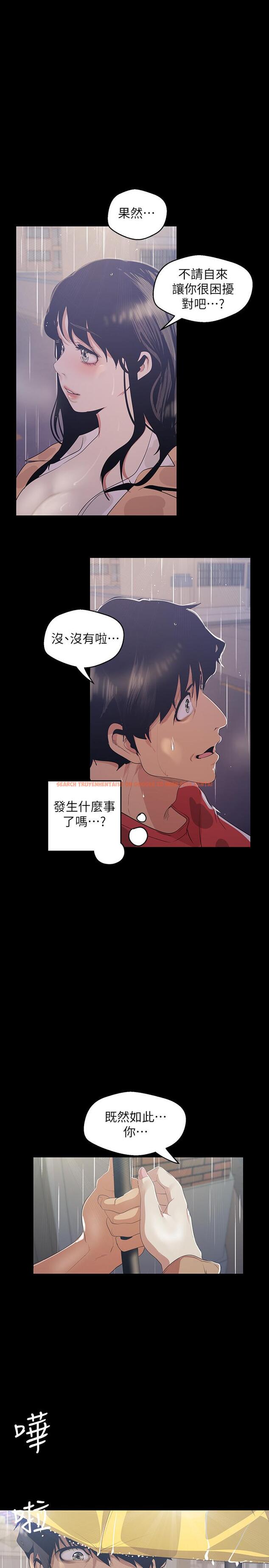 查看漫画美麗新世界 - 第90話-下定決心的貞淑 - www.tymanga.com中的480047图片