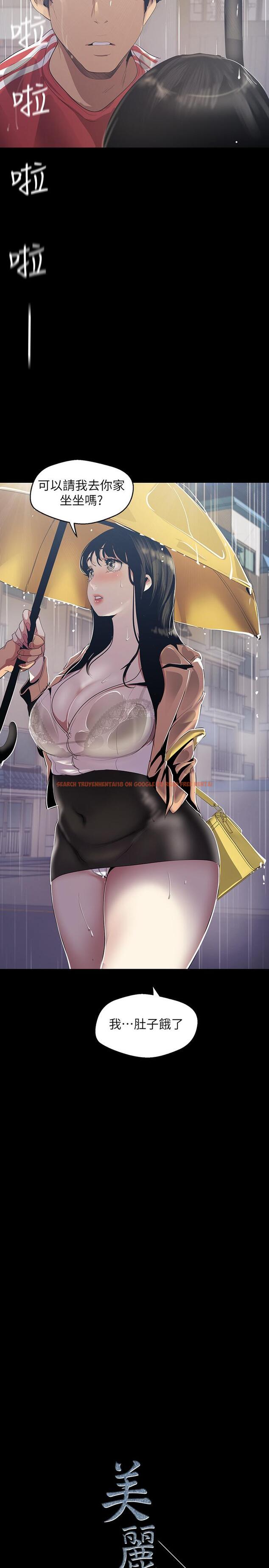查看漫画美麗新世界 - 第90話-下定決心的貞淑 - www.tymanga.com中的480048图片