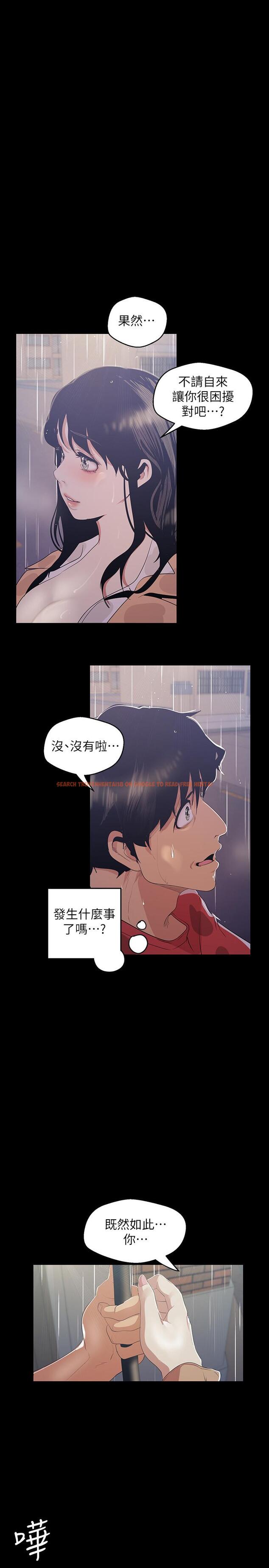 查看漫画美麗新世界 - 第91話-撲倒豪承 - www.tymanga.com中的482146图片