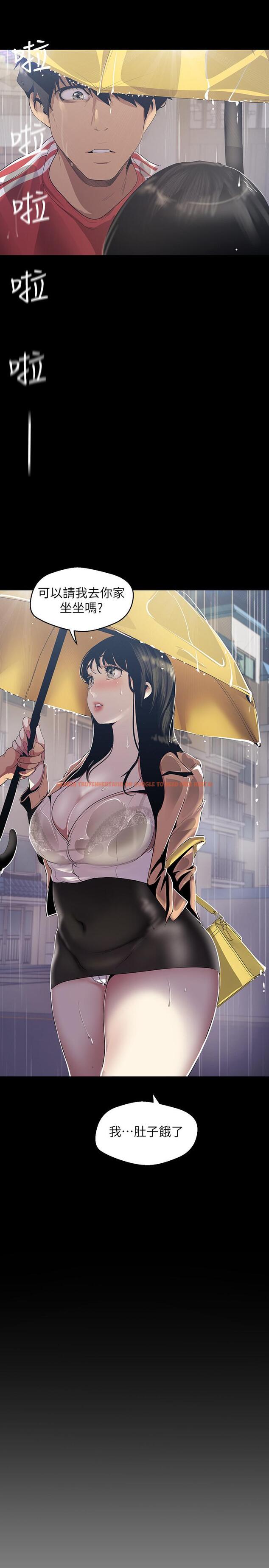 查看漫画美麗新世界 - 第91話-撲倒豪承 - www.tymanga.com中的482147图片