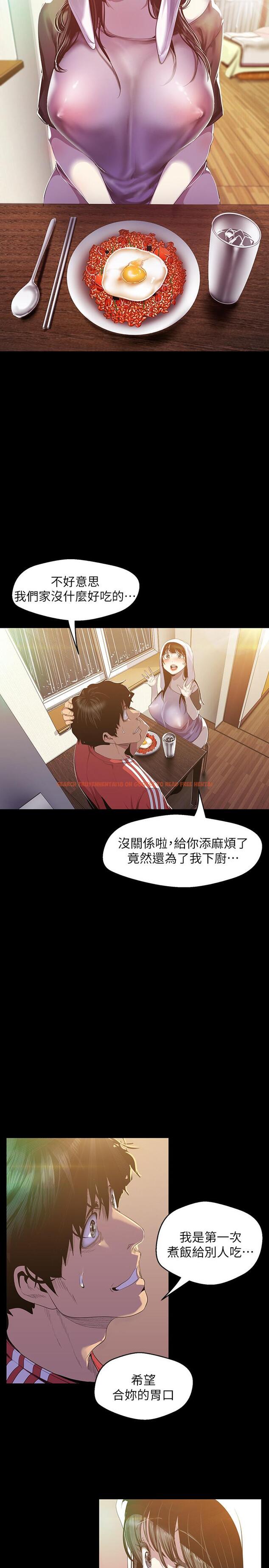 查看漫画美麗新世界 - 第91話-撲倒豪承 - www.tymanga.com中的482152图片
