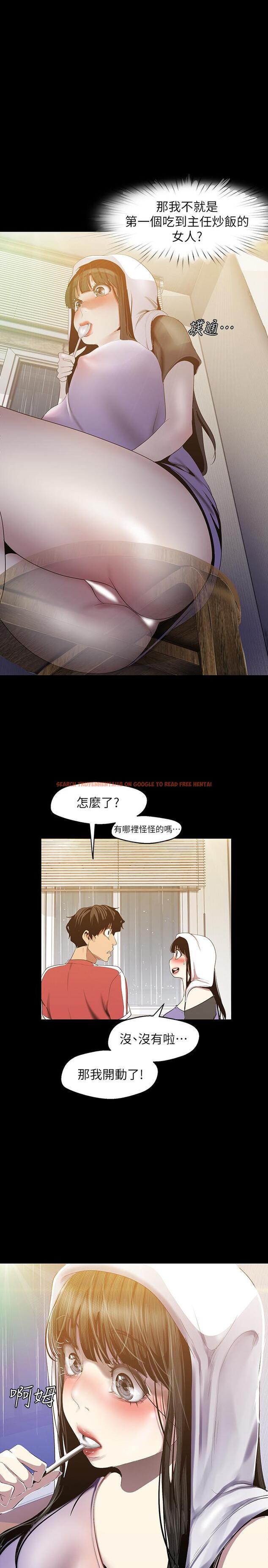 查看漫画美麗新世界 - 第91話-撲倒豪承 - www.tymanga.com中的482154图片