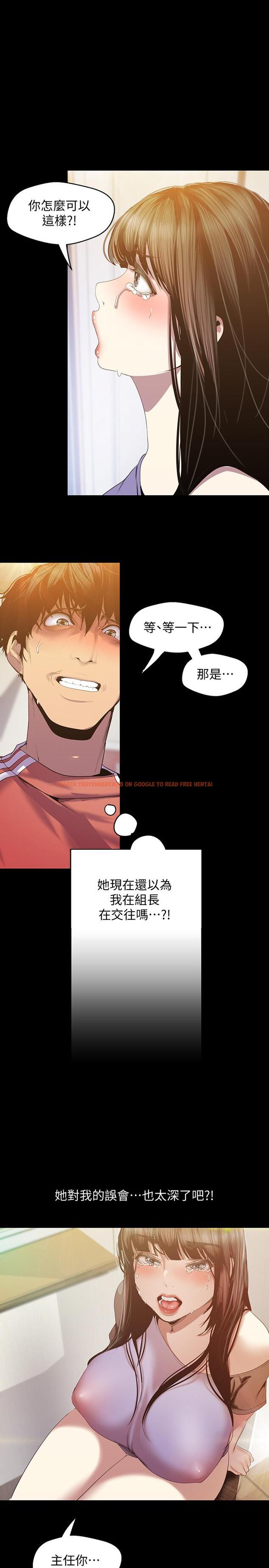 查看漫画美麗新世界 - 第91話-撲倒豪承 - www.tymanga.com中的482162图片