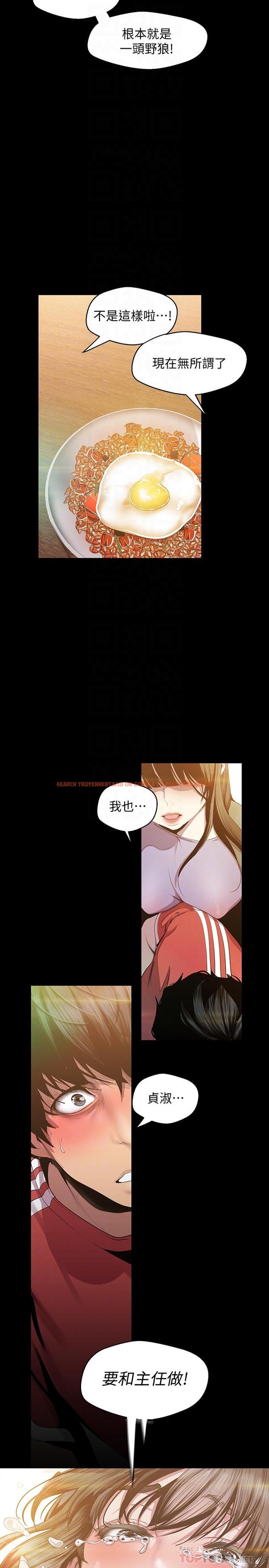 查看漫画美麗新世界 - 第91話-撲倒豪承 - www.tymanga.com中的482163图片