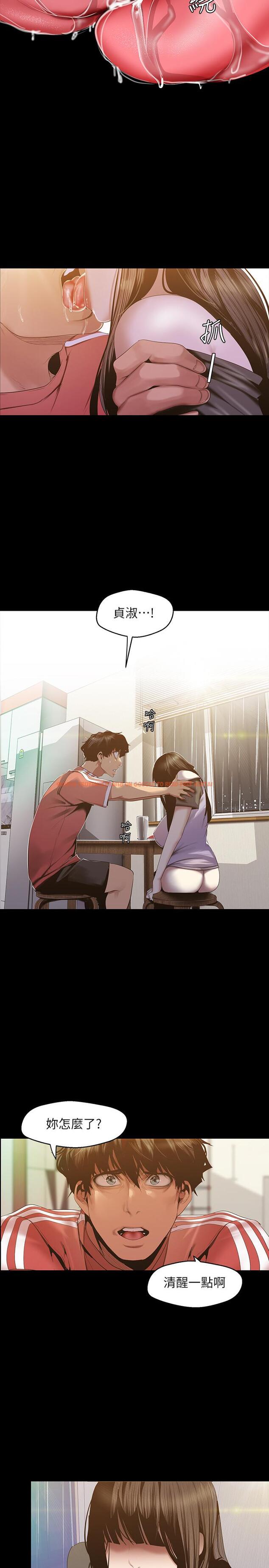 查看漫画美麗新世界 - 第91話-撲倒豪承 - www.tymanga.com中的482167图片