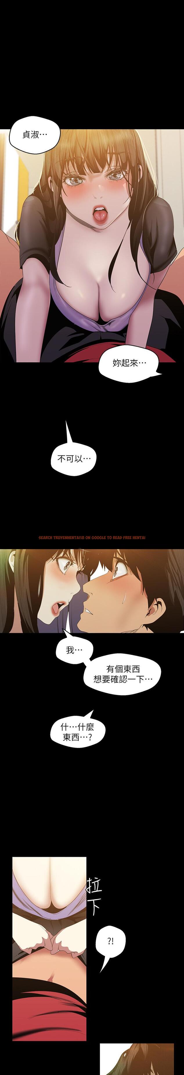 查看漫画美麗新世界 - 第91話-撲倒豪承 - www.tymanga.com中的482170图片