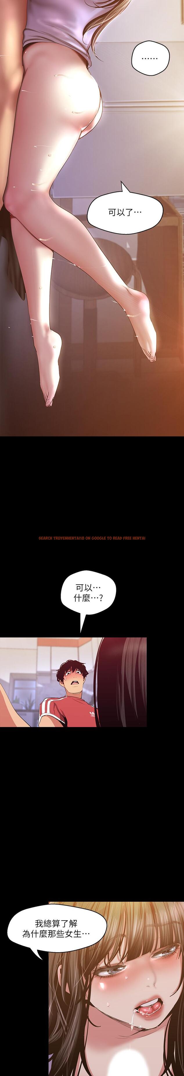 查看漫画美麗新世界 - 第92話-服從的態度讓我更興奮 - www.tymanga.com中的484007图片