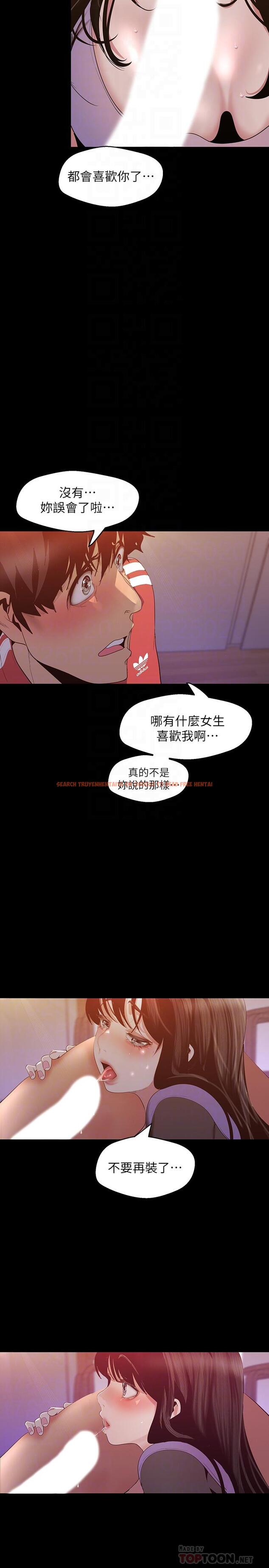 查看漫画美麗新世界 - 第92話-服從的態度讓我更興奮 - www.tymanga.com中的484008图片