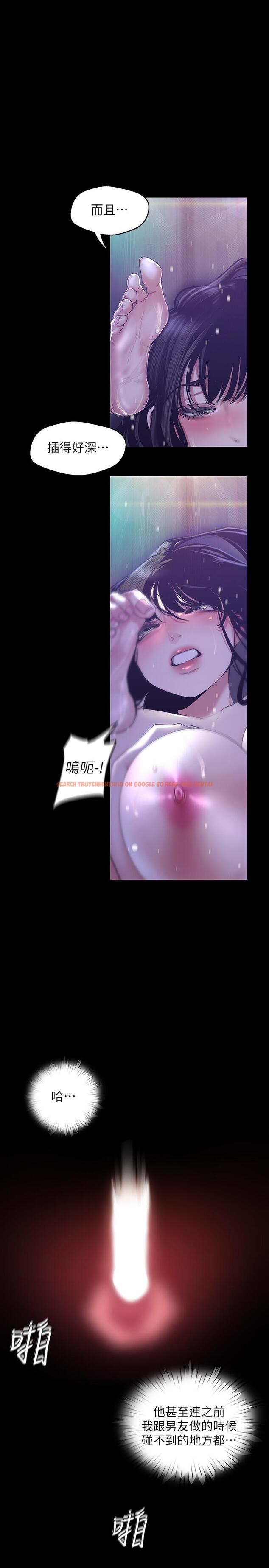 查看漫画美麗新世界 - 第93話-無窮無盡的慾望 - www.tymanga.com中的485831图片