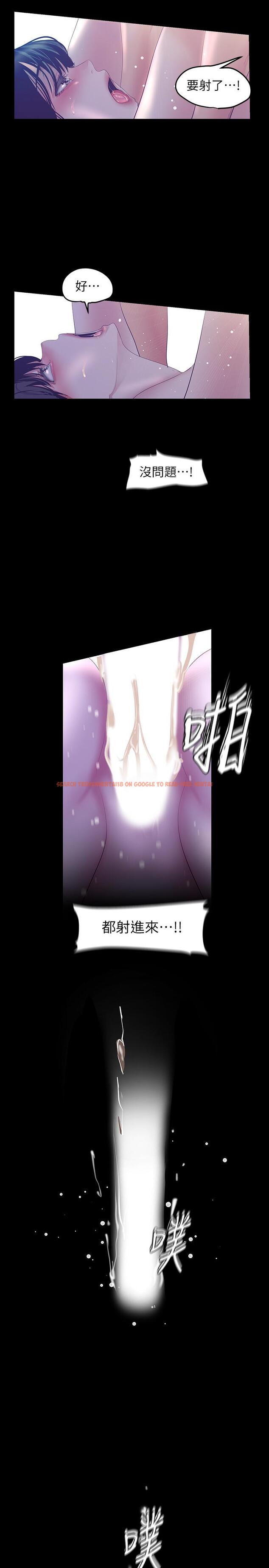 查看漫画美麗新世界 - 第93話-無窮無盡的慾望 - www.tymanga.com中的485833图片