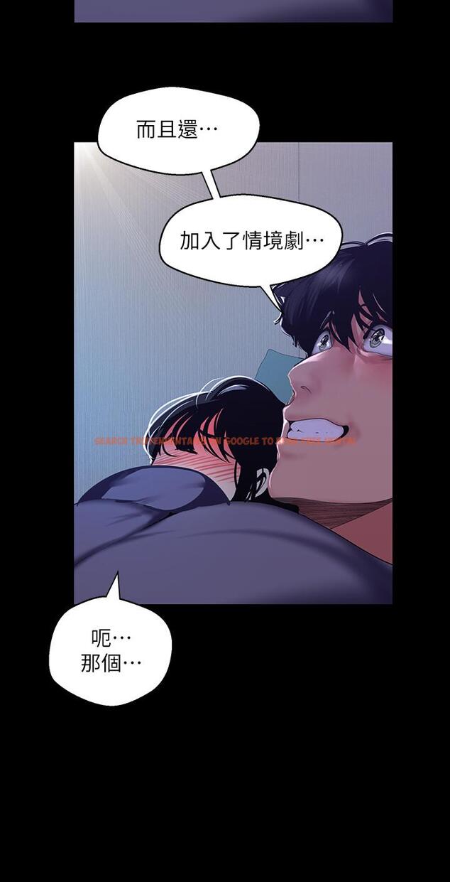 查看漫画美麗新世界 - 第93話-無窮無盡的慾望 - www.tymanga.com中的485838图片