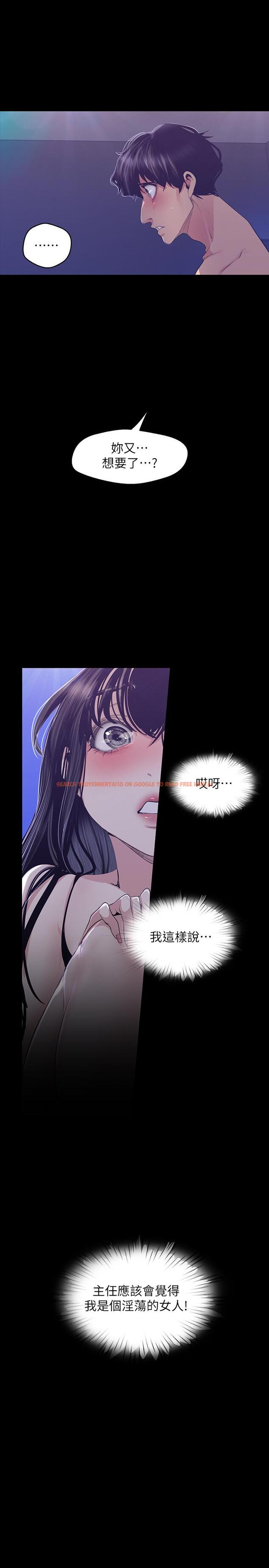 查看漫画美麗新世界 - 第94話-他們的慾望有盡頭嗎 - www.tymanga.com中的487781图片