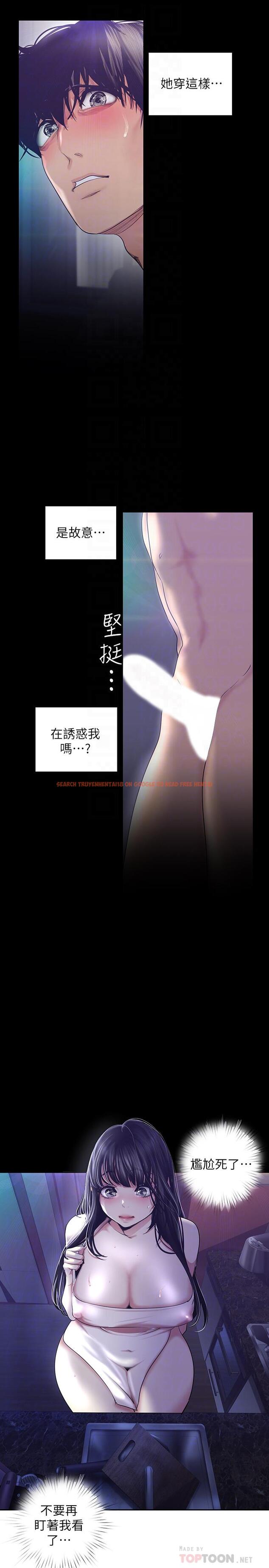 查看漫画美麗新世界 - 第94話-他們的慾望有盡頭嗎 - www.tymanga.com中的487786图片