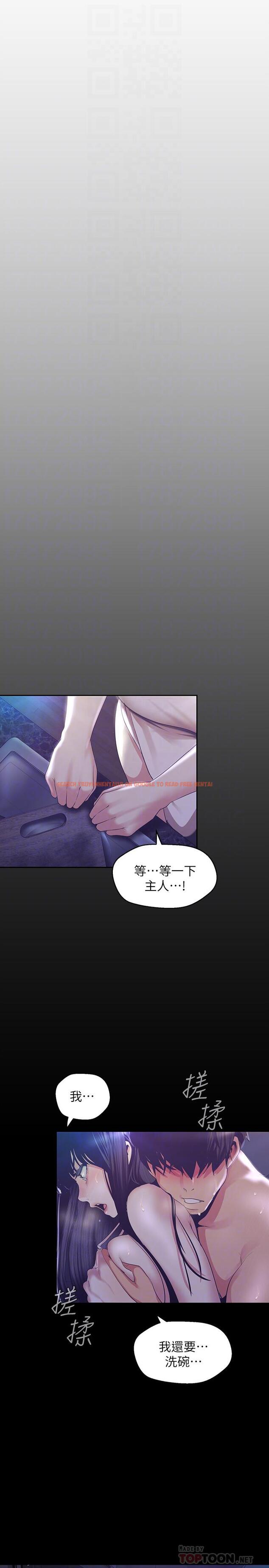 查看漫画美麗新世界 - 第94話-他們的慾望有盡頭嗎 - www.tymanga.com中的487790图片