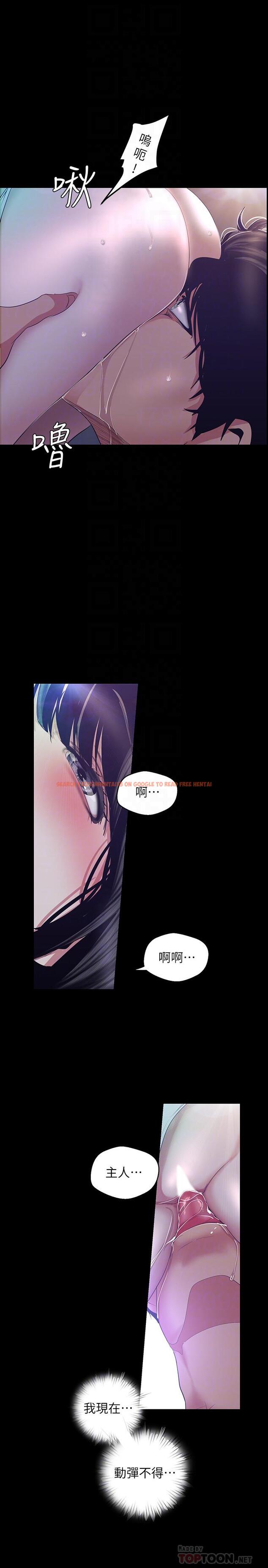 查看漫画美麗新世界 - 第94話-他們的慾望有盡頭嗎 - www.tymanga.com中的487796图片