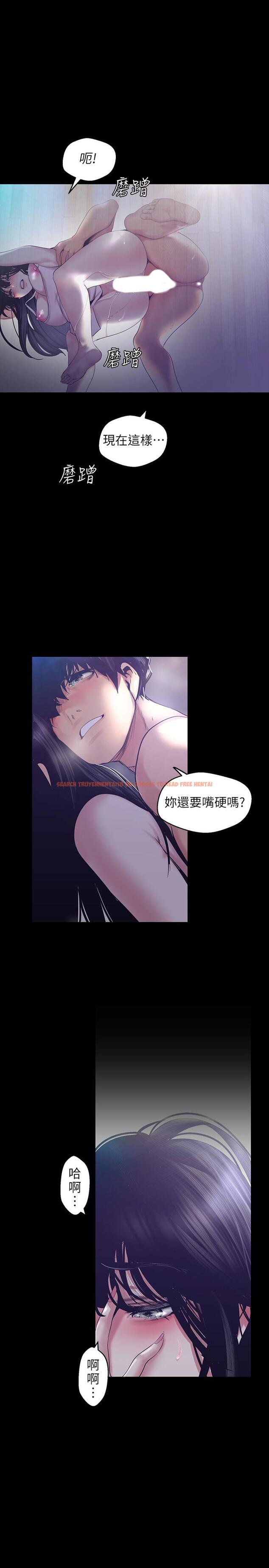 查看漫画美麗新世界 - 第94話-他們的慾望有盡頭嗎 - www.tymanga.com中的487800图片