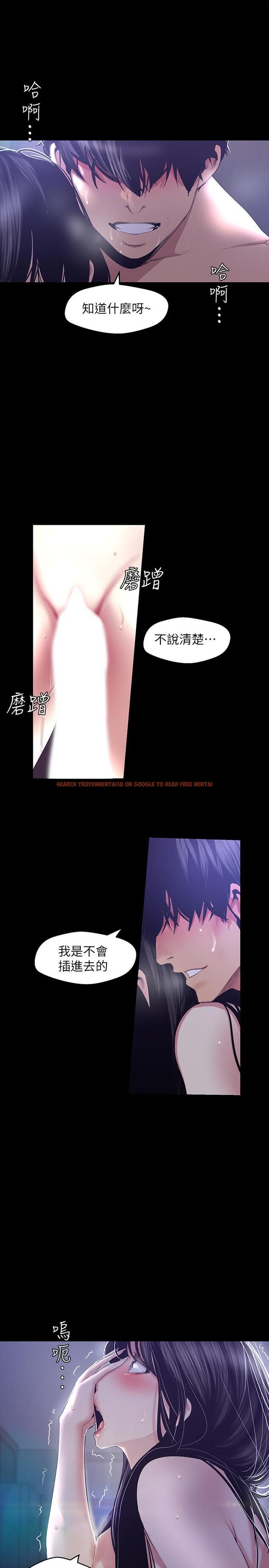 查看漫画美麗新世界 - 第94話-他們的慾望有盡頭嗎 - www.tymanga.com中的487802图片