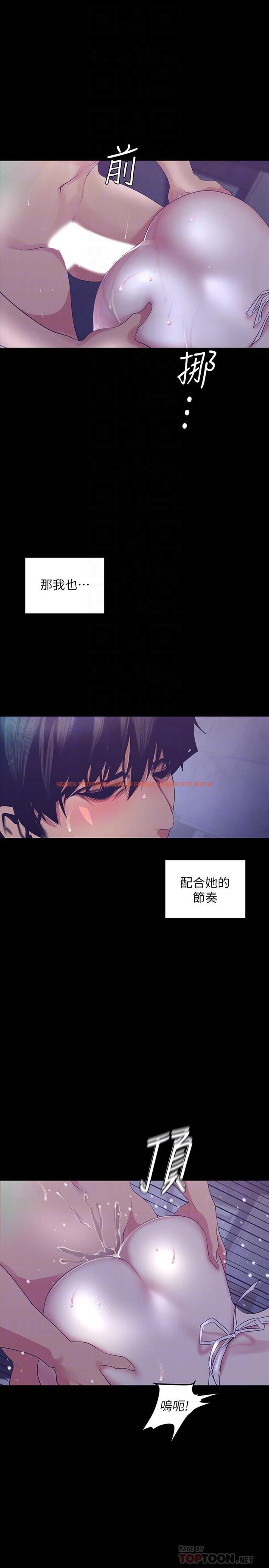 查看漫画美麗新世界 - 第95話-宣傳組課長登場 - www.tymanga.com中的490137图片