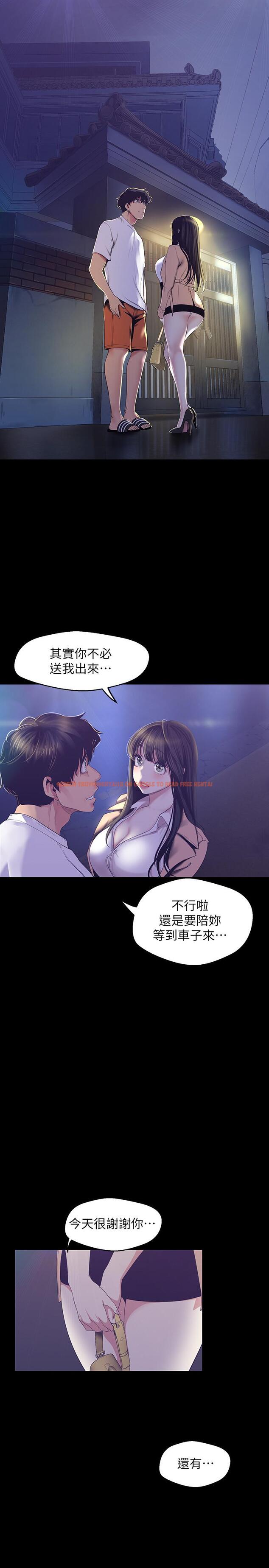 查看漫画美麗新世界 - 第95話-宣傳組課長登場 - www.tymanga.com中的490150图片