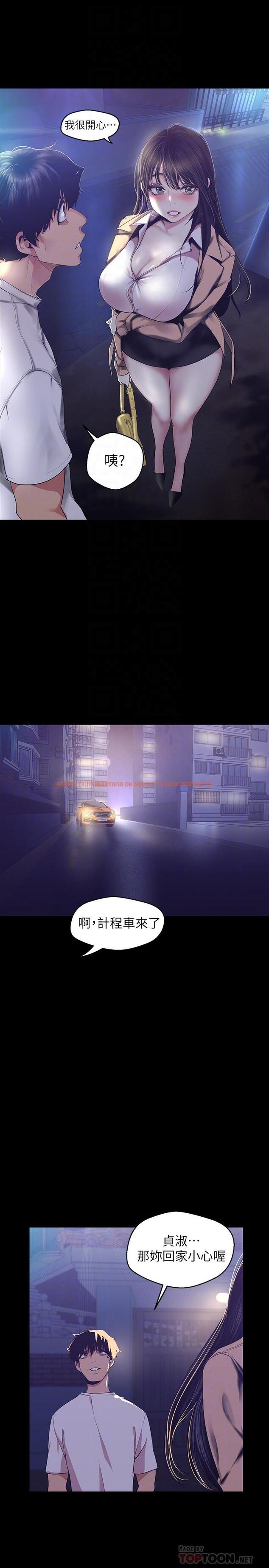 查看漫画美麗新世界 - 第95話-宣傳組課長登場 - www.tymanga.com中的490151图片