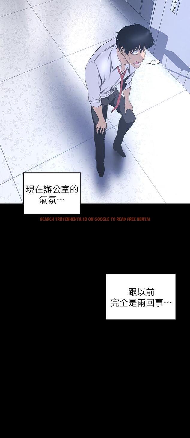 查看漫画美麗新世界 - 第95話-宣傳組課長登場 - www.tymanga.com中的490164图片