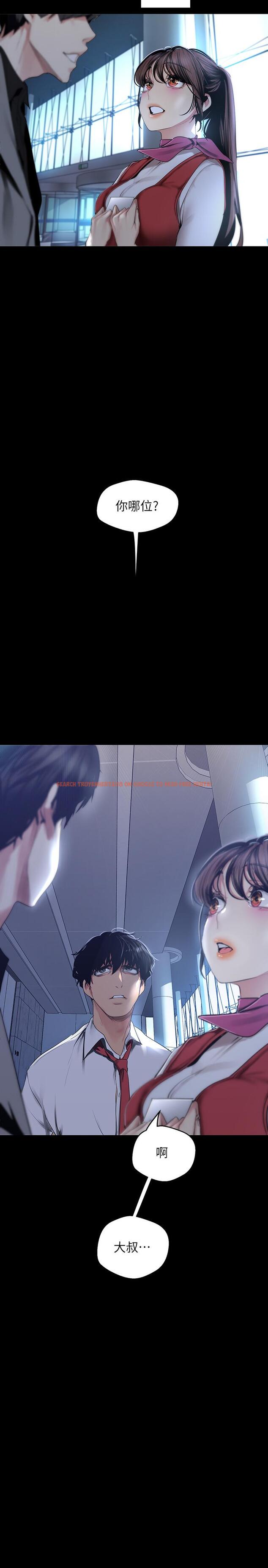 查看漫画美麗新世界 - 第95話-宣傳組課長登場 - www.tymanga.com中的490166图片