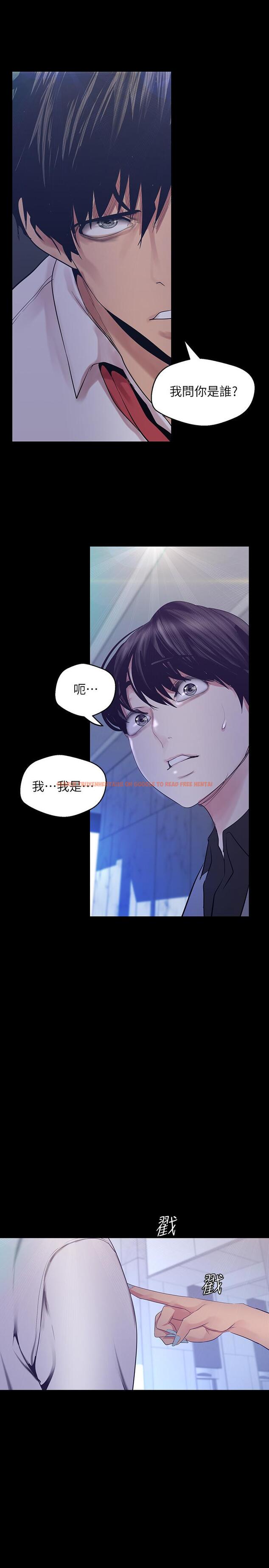 查看漫画美麗新世界 - 第95話-宣傳組課長登場 - www.tymanga.com中的490167图片