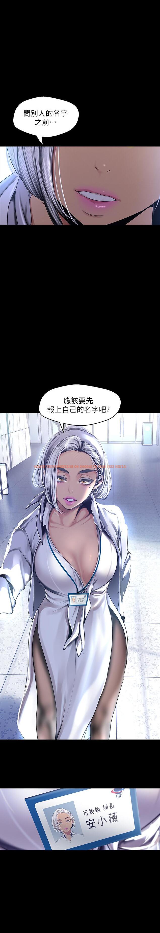 查看漫画美麗新世界 - 第95話-宣傳組課長登場 - www.tymanga.com中的490169图片