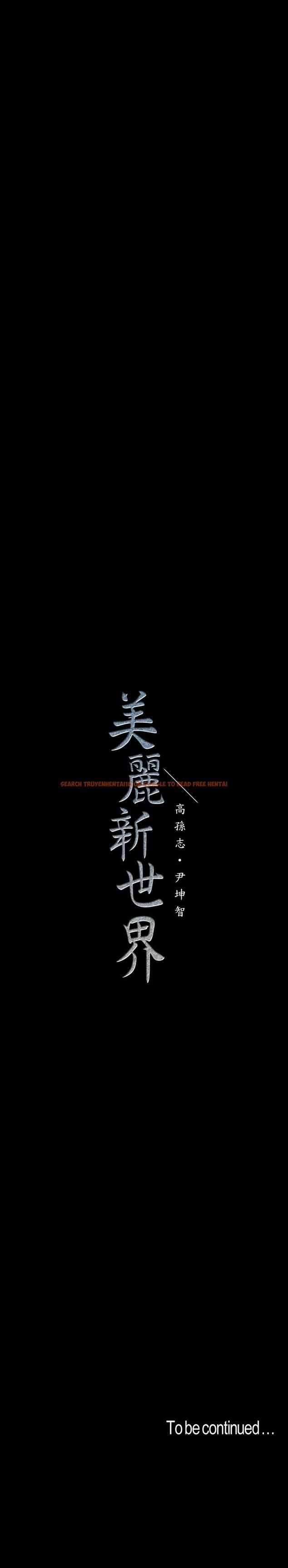 查看漫画美麗新世界 - 第95話-宣傳組課長登場 - www.tymanga.com中的490170图片