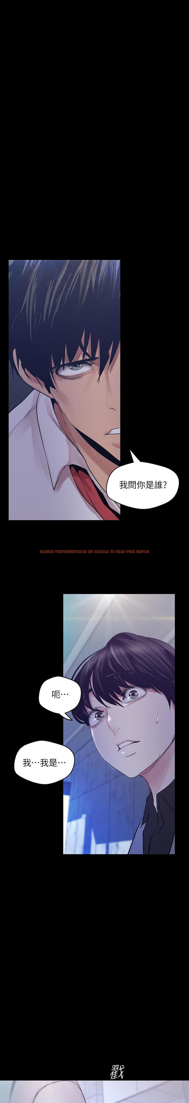 查看漫画美麗新世界 - 第96話-美庭組長焦急的呼喚 - www.tymanga.com中的491858图片