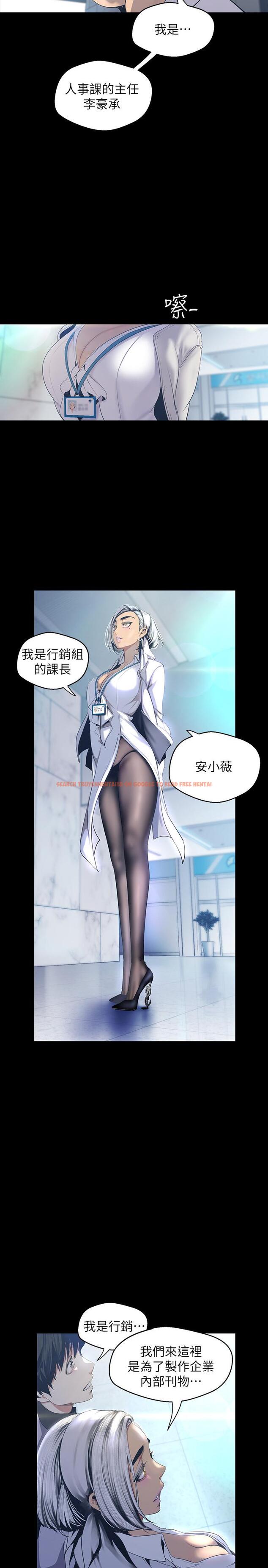 查看漫画美麗新世界 - 第96話-美庭組長焦急的呼喚 - www.tymanga.com中的491862图片