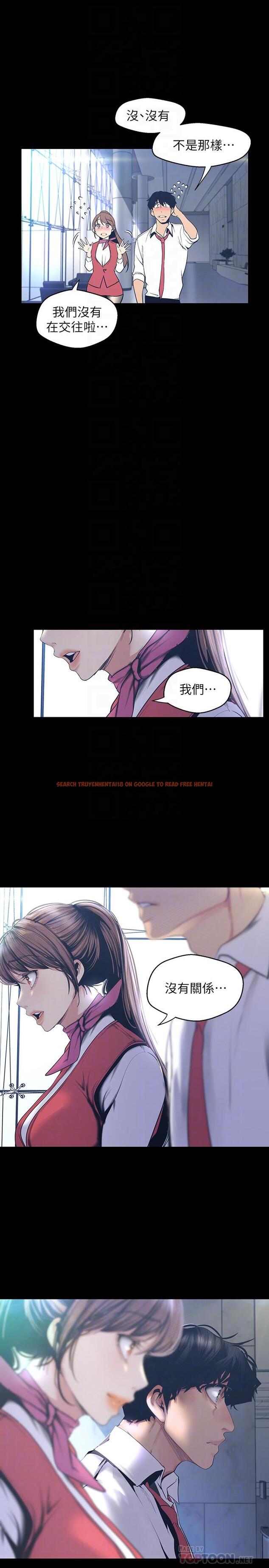 查看漫画美麗新世界 - 第96話-美庭組長焦急的呼喚 - www.tymanga.com中的491865图片