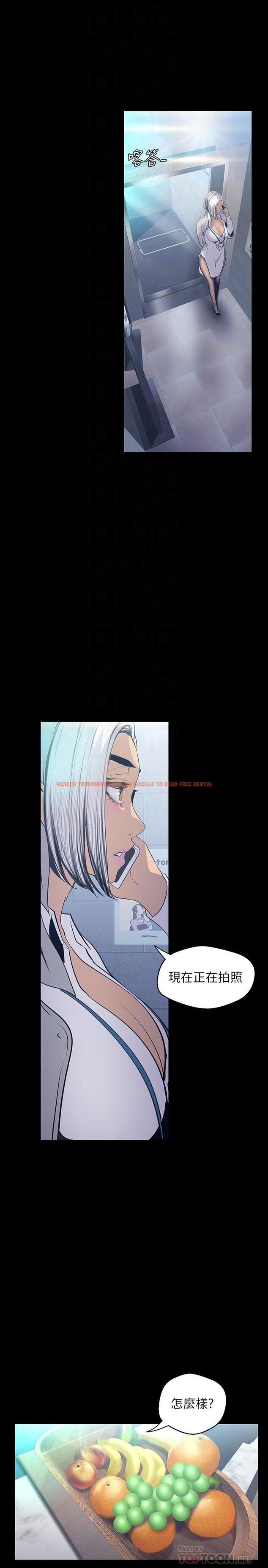 查看漫画美麗新世界 - 第96話-美庭組長焦急的呼喚 - www.tymanga.com中的491871图片