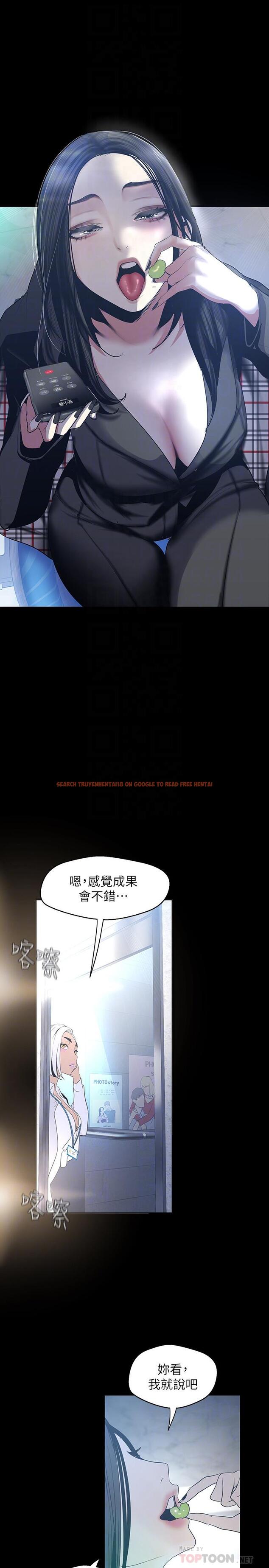 查看漫画美麗新世界 - 第96話-美庭組長焦急的呼喚 - www.tymanga.com中的491873图片