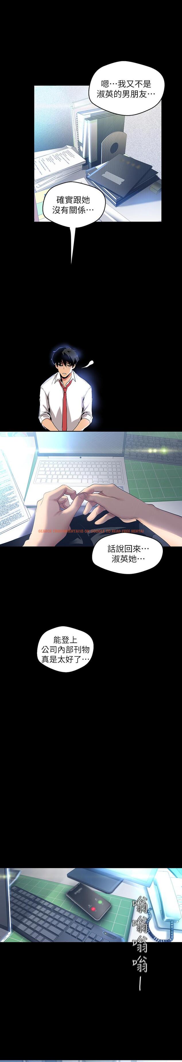 查看漫画美麗新世界 - 第96話-美庭組長焦急的呼喚 - www.tymanga.com中的491878图片