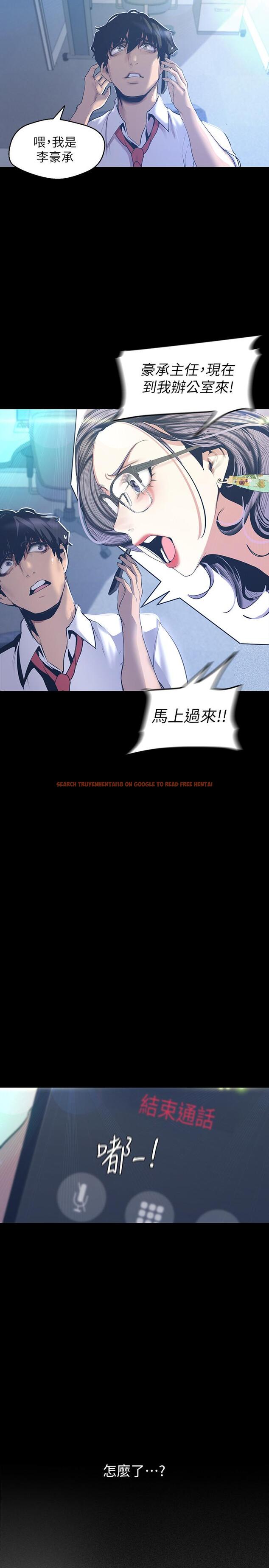 查看漫画美麗新世界 - 第96話-美庭組長焦急的呼喚 - www.tymanga.com中的491879图片