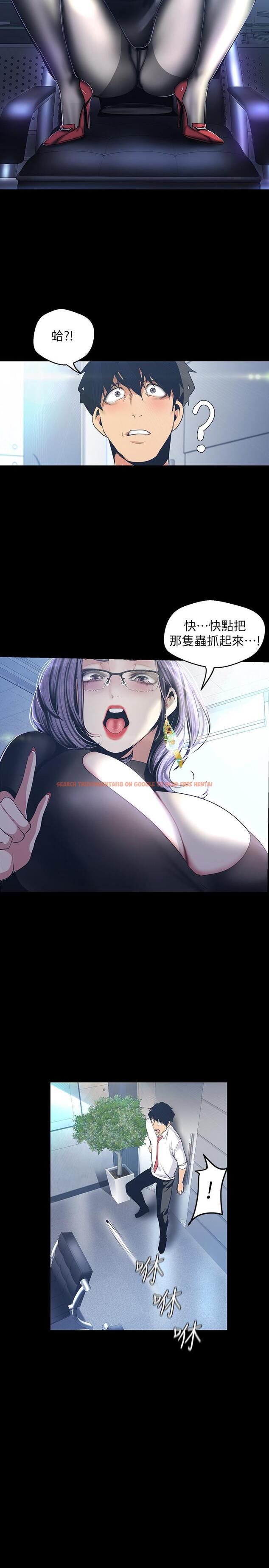 查看漫画美麗新世界 - 第96話-美庭組長焦急的呼喚 - www.tymanga.com中的491882图片