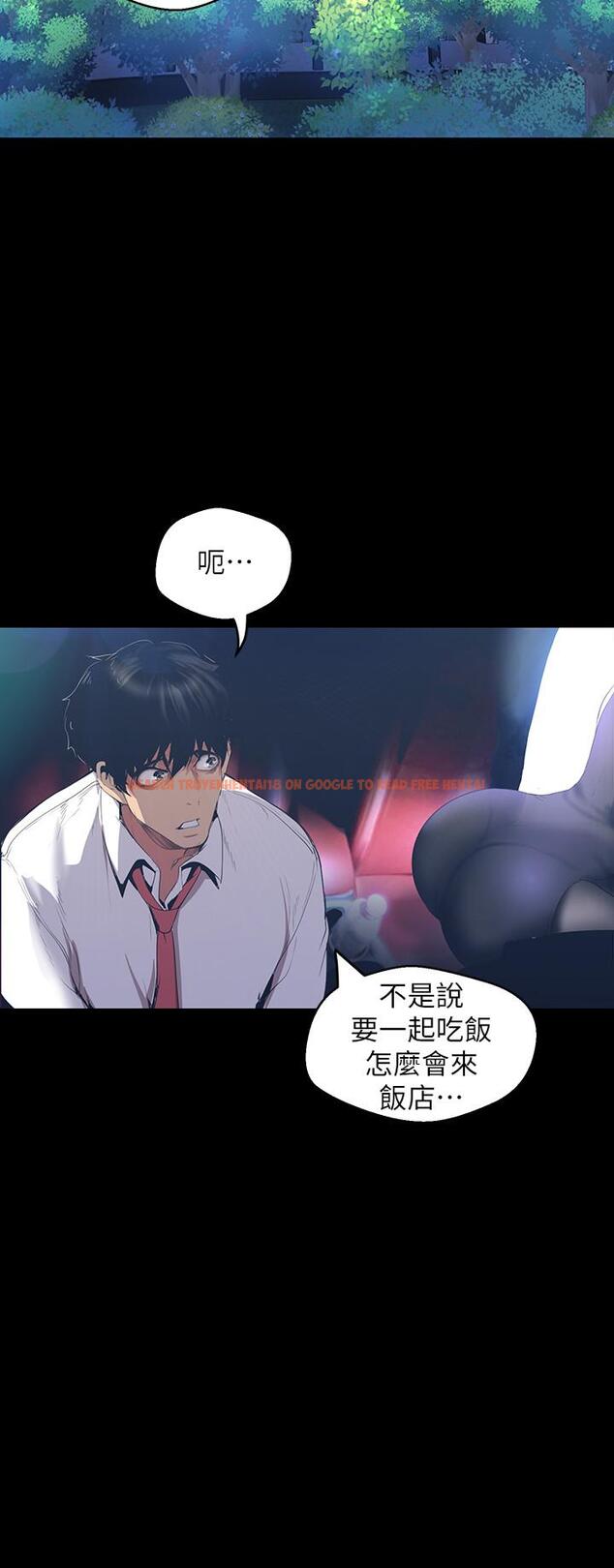 查看漫画美麗新世界 - 第96話-美庭組長焦急的呼喚 - www.tymanga.com中的491888图片