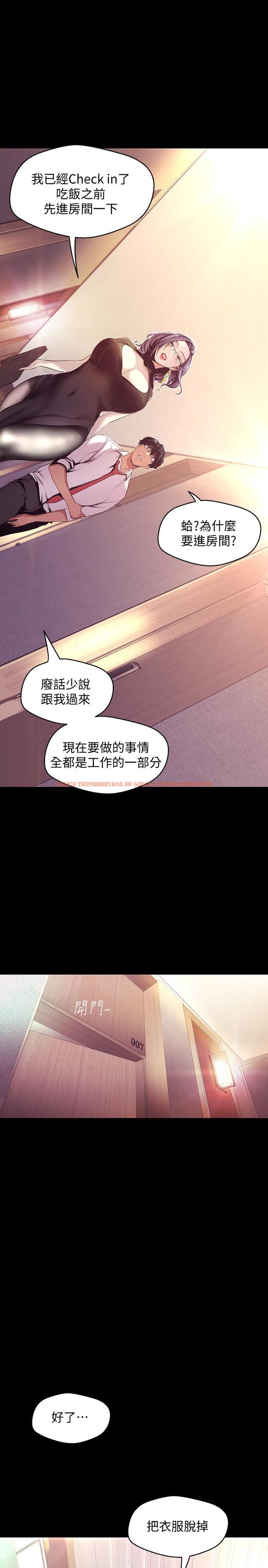 查看漫画美麗新世界 - 第96話-美庭組長焦急的呼喚 - www.tymanga.com中的491889图片
